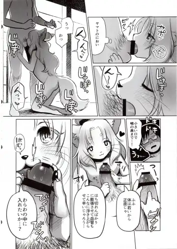 [Kiichi] Yume no Mahoroba Fhentai - Page 17