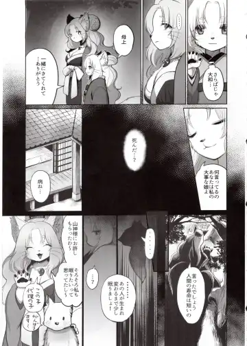 [Kiichi] Yume no Mahoroba Fhentai - Page 28