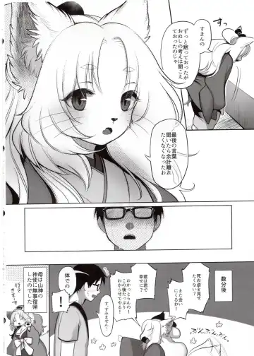 [Kiichi] Yume no Mahoroba Fhentai - Page 31