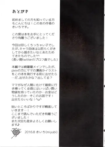 [Kiichi] Yume no Mahoroba Fhentai - Page 32