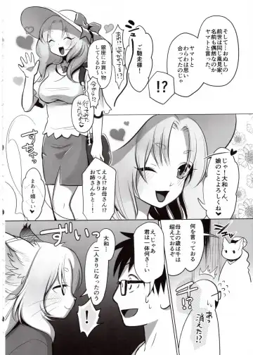 [Kiichi] Yume no Mahoroba Fhentai - Page 9