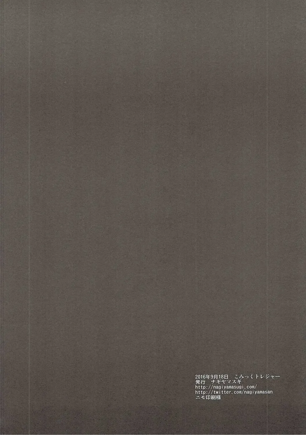 [Nagiyama] Rem Oni Ikase Fhentai - Page 17