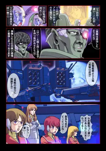 Seijikuu Yousai Sexross "Netorare Kareshi wa Pilot!" Fhentai - Page 19