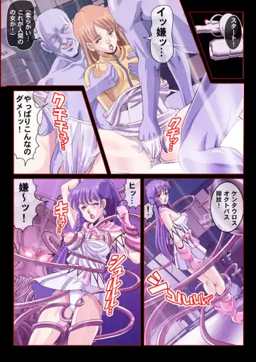 Seijikuu Yousai Sexross "Netorare Kareshi wa Pilot!" Fhentai - Page 3