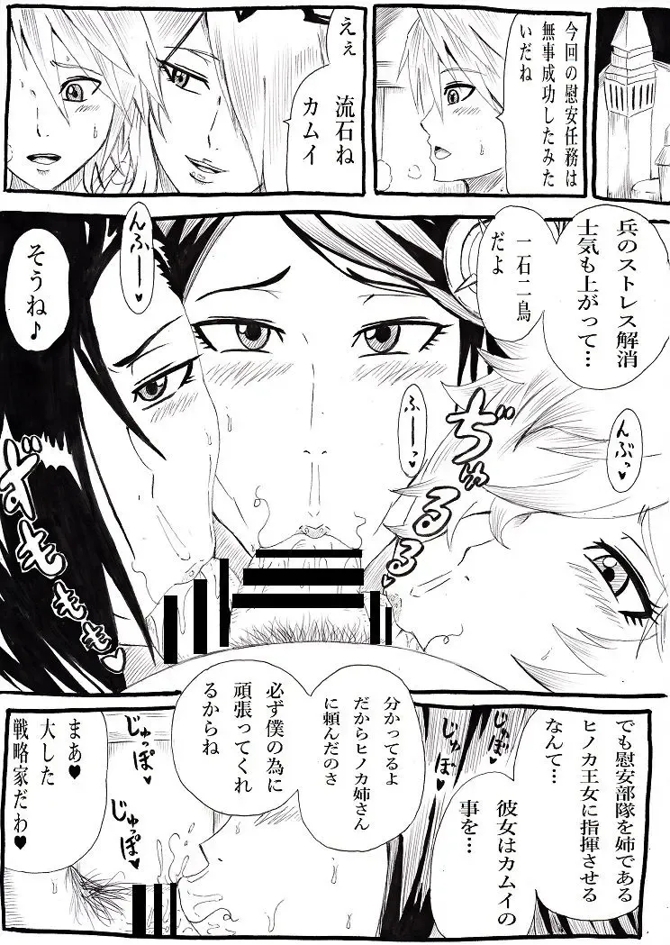 [Tonsuke] Ian Butai if Fhentai - Page 18