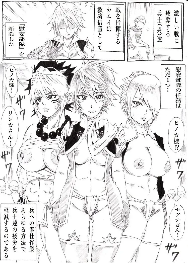 [Tonsuke] Ian Butai if Fhentai - Page 3