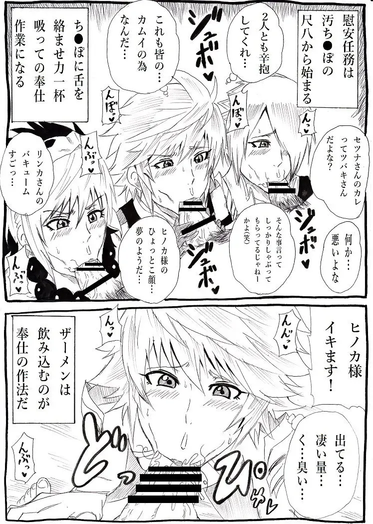 [Tonsuke] Ian Butai if Fhentai - Page 5