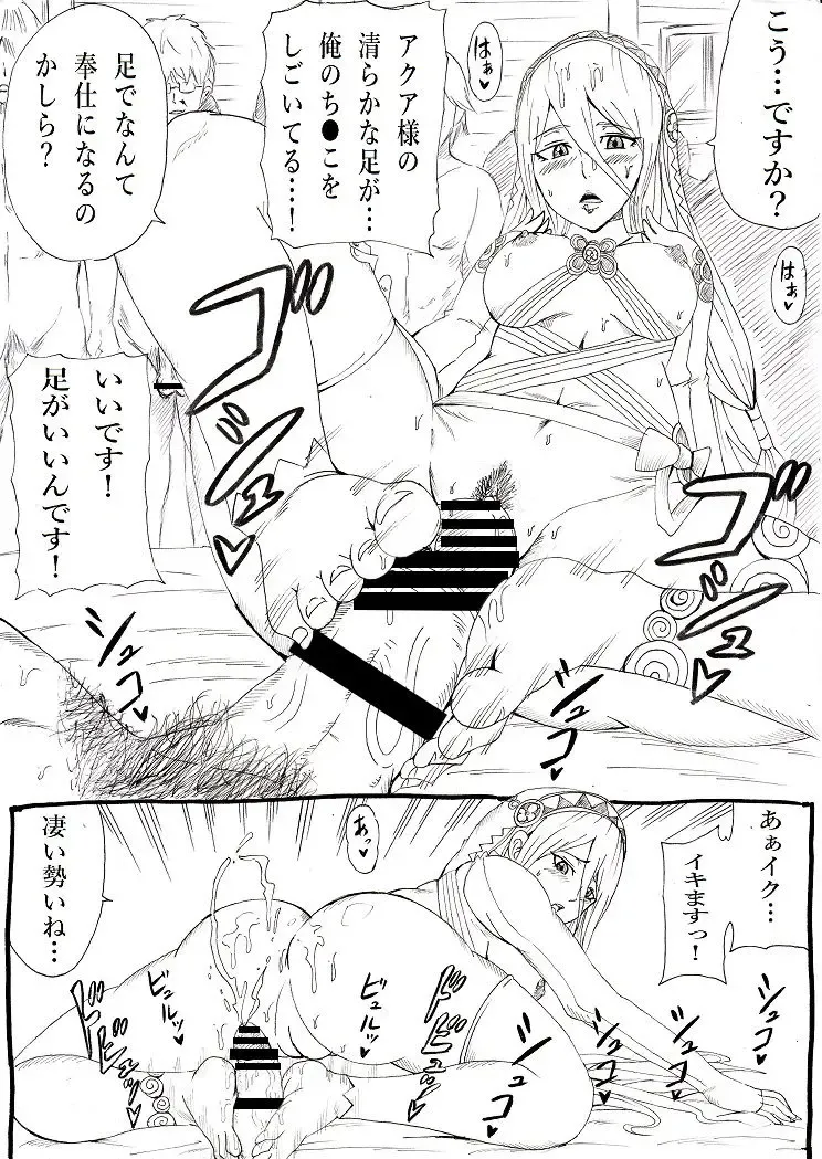 [Tonsuke] Ian Butai if Fhentai - Page 9