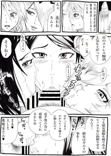 [Tonsuke] Ian Butai if Fhentai - Page 18