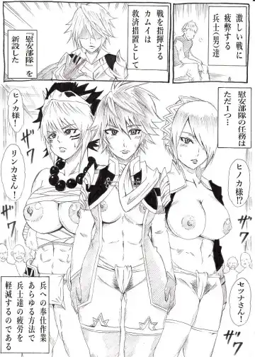 [Tonsuke] Ian Butai if Fhentai - Page 3