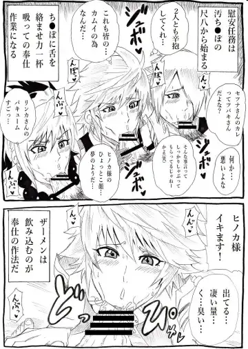 [Tonsuke] Ian Butai if Fhentai - Page 5