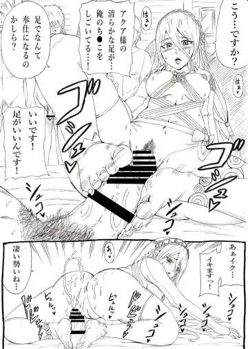 [Tonsuke] Ian Butai if Fhentai - Page 9