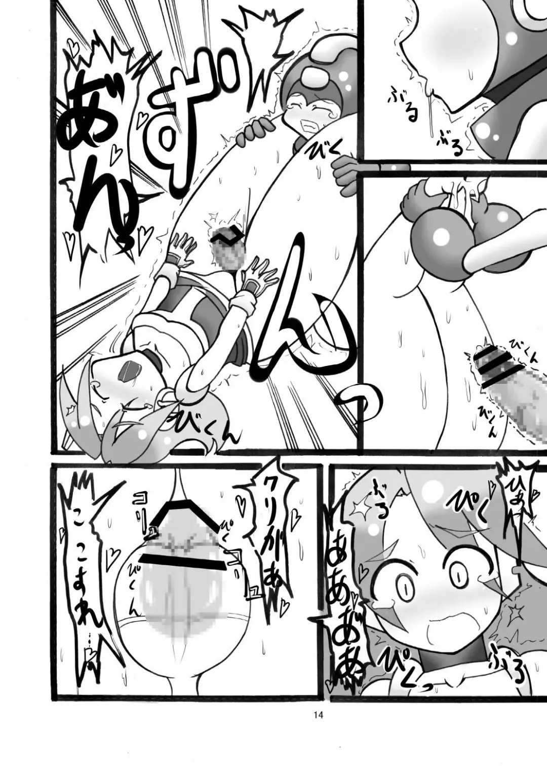Shichouritsu Race! Fhentai - Page 14