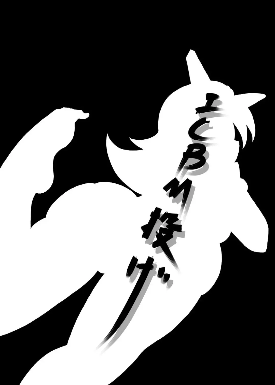 Shichouritsu Race! Fhentai - Page 20