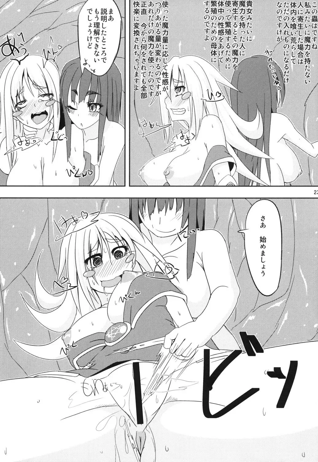 Shokushu to Black Magician Girl-san Fhentai - Page 22