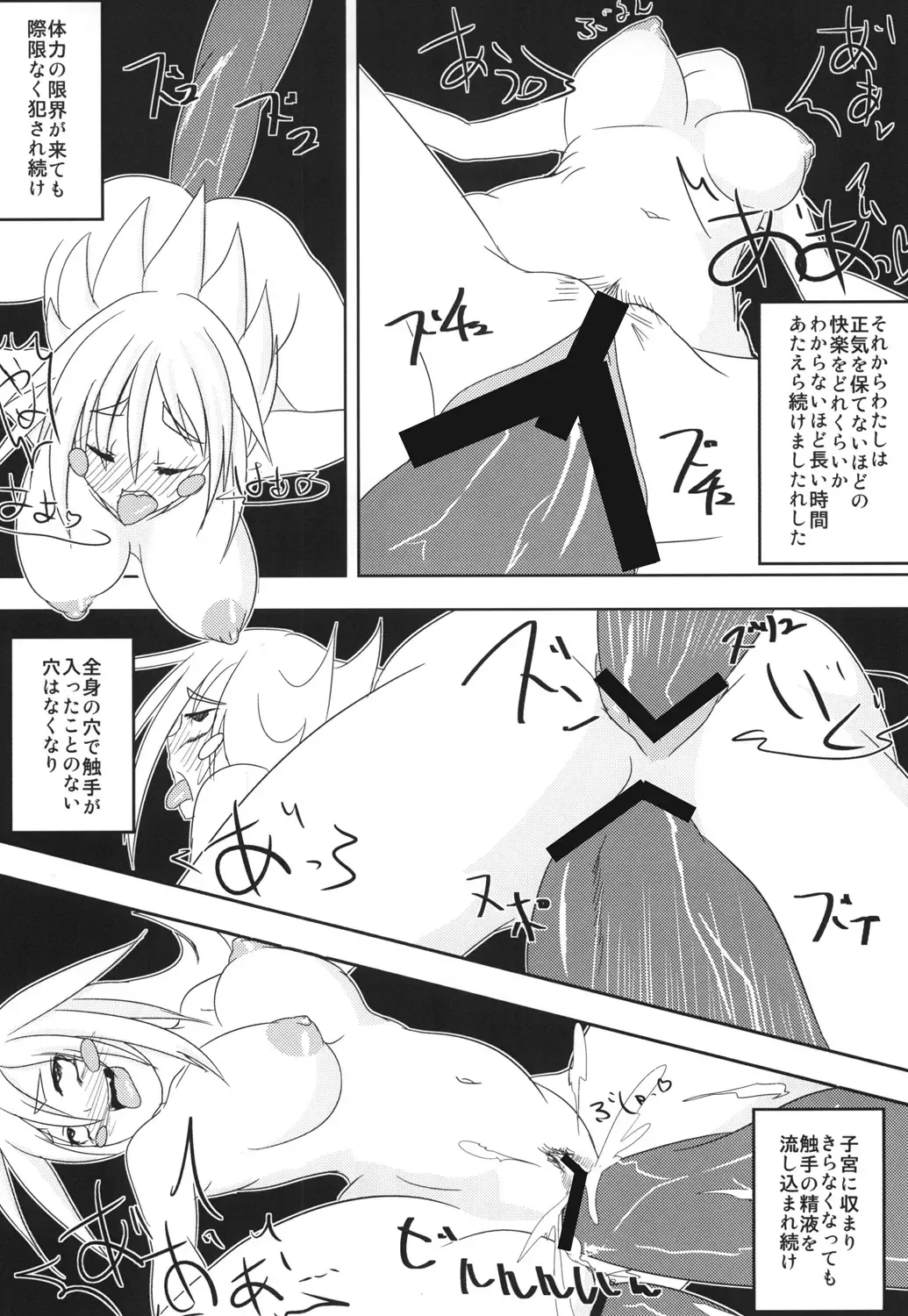Shokushu to Black Magician Girl-san Fhentai - Page 25