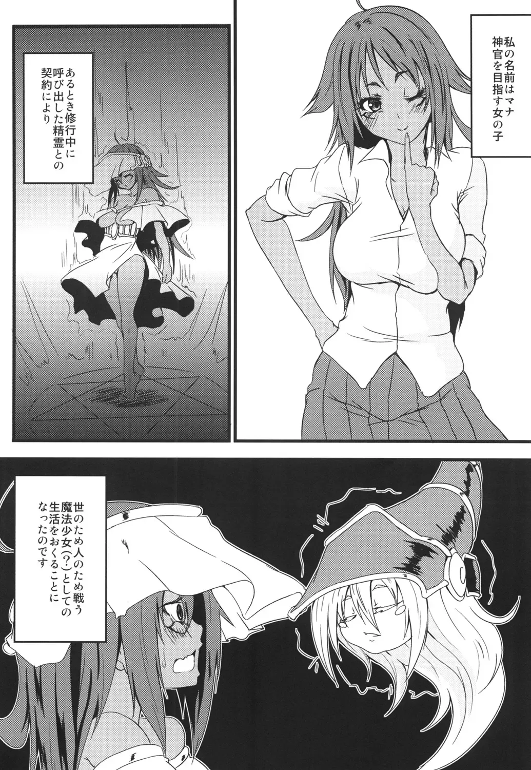 Shokushu to Black Magician Girl-san Fhentai - Page 3