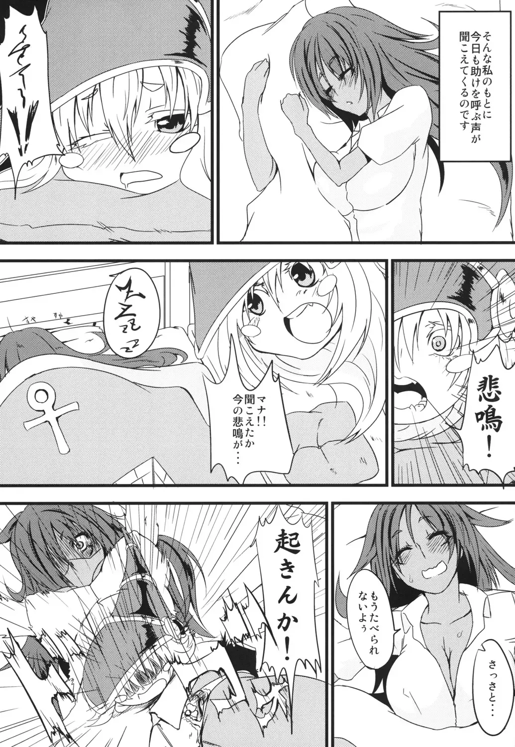 Shokushu to Black Magician Girl-san Fhentai - Page 4