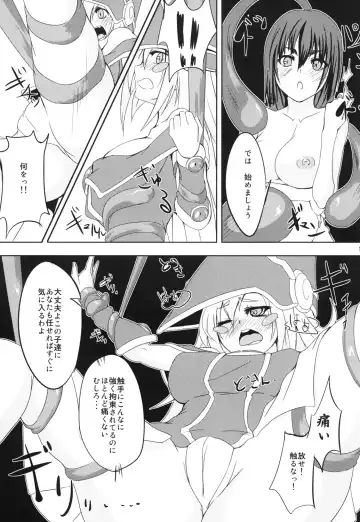 Shokushu to Black Magician Girl-san Fhentai - Page 14