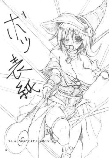 Shokushu to Black Magician Girl-san Fhentai - Page 27