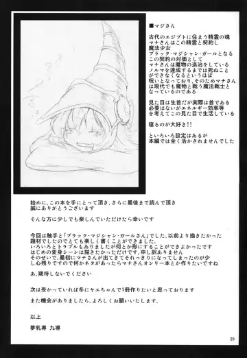 Shokushu to Black Magician Girl-san Fhentai - Page 28