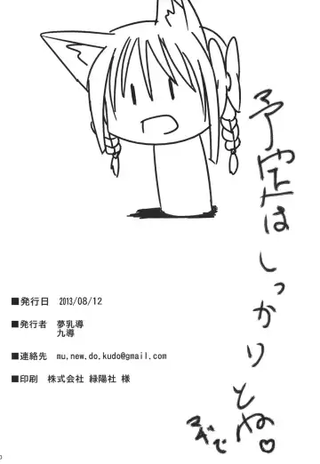 Shokushu to Black Magician Girl-san Fhentai - Page 29