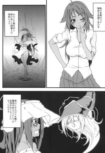 Shokushu to Black Magician Girl-san Fhentai - Page 3