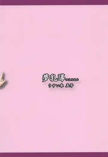 Shokushu to Black Magician Girl-san Fhentai - Page 30