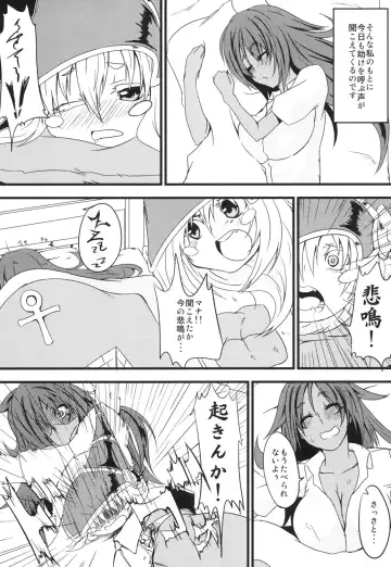 Shokushu to Black Magician Girl-san Fhentai - Page 4