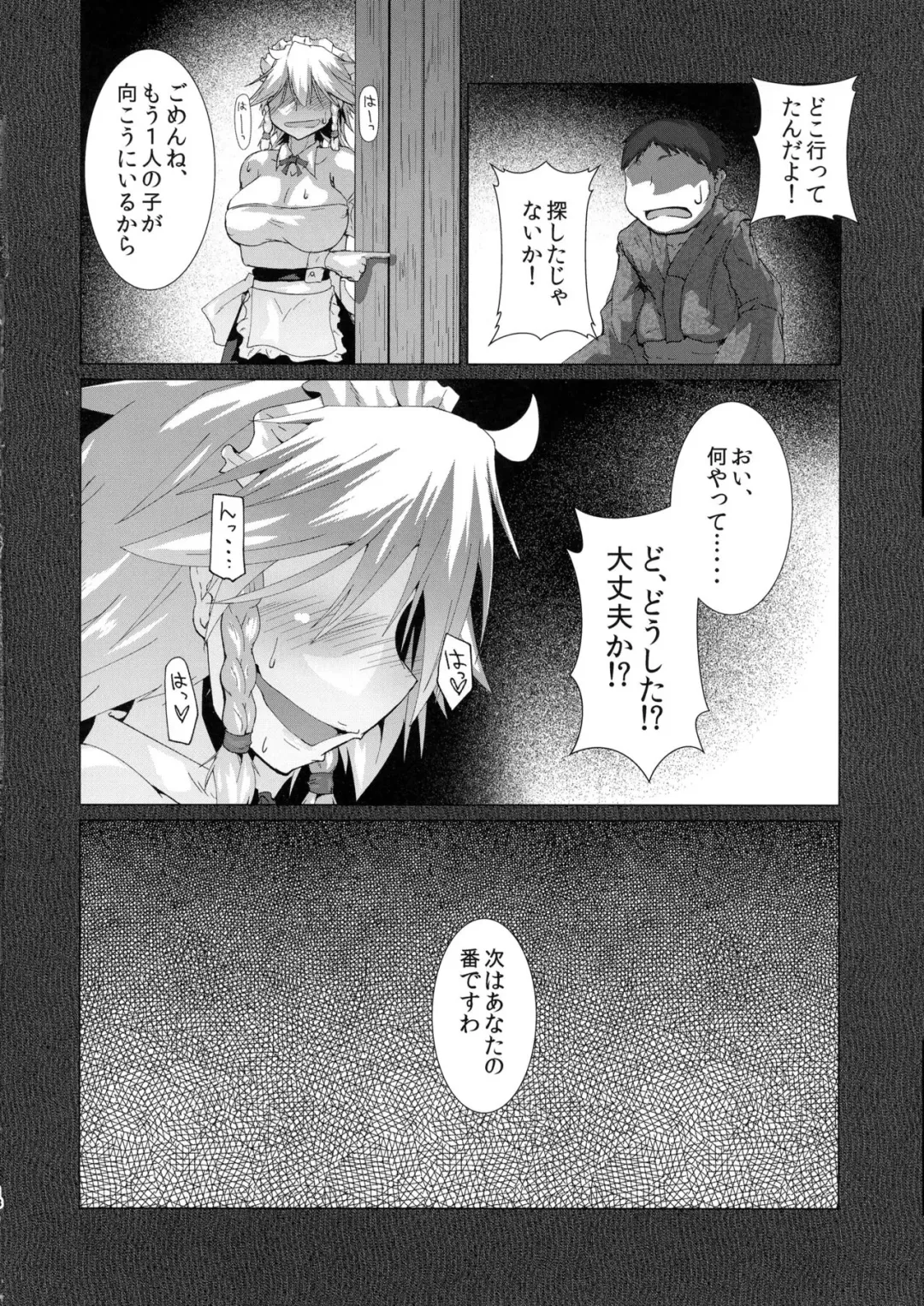 [Endou Tatsumi] Kaiki! Akuma no Inu Chupa Sakuya Fhentai - Page 18