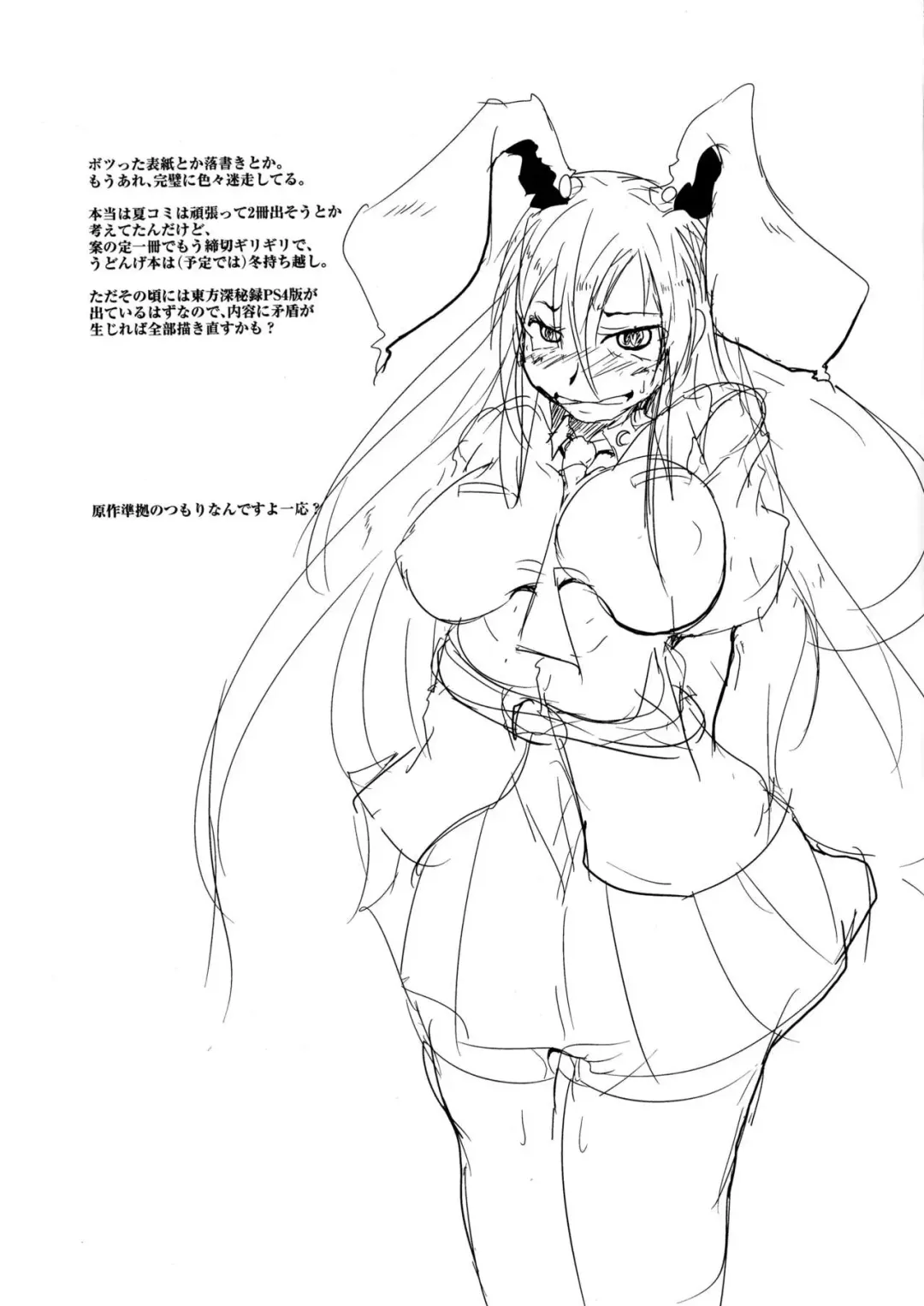 [Endou Tatsumi] Kaiki! Akuma no Inu Chupa Sakuya Fhentai - Page 21