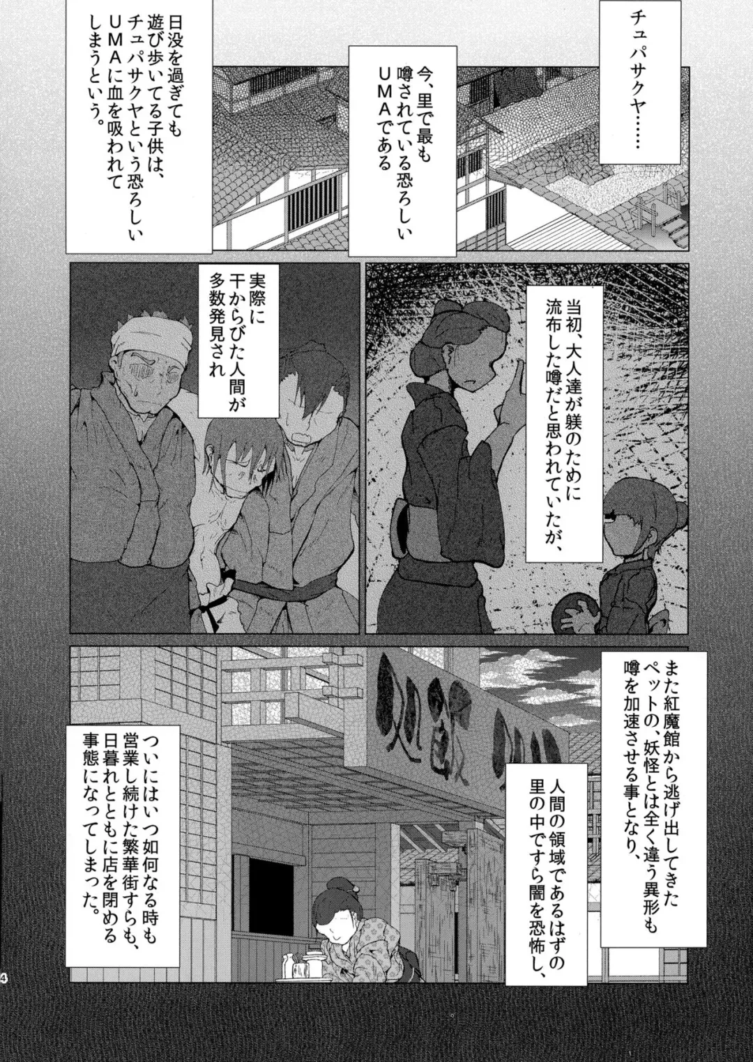 [Endou Tatsumi] Kaiki! Akuma no Inu Chupa Sakuya Fhentai - Page 4