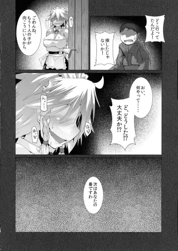 [Endou Tatsumi] Kaiki! Akuma no Inu Chupa Sakuya Fhentai - Page 18
