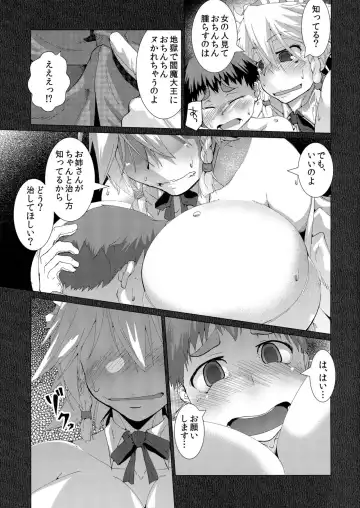 [Endou Tatsumi] Kaiki! Akuma no Inu Chupa Sakuya Fhentai - Page 9