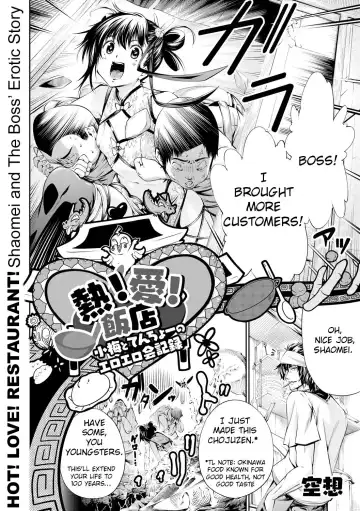 [Kuusou] Netsu! Ai! Hanten Shaomei to Tenchou no Eroerokai Kiroku | Hot! Love! Restaurant! Shaomei and the boss' erotic story! Fhentai - Page 2