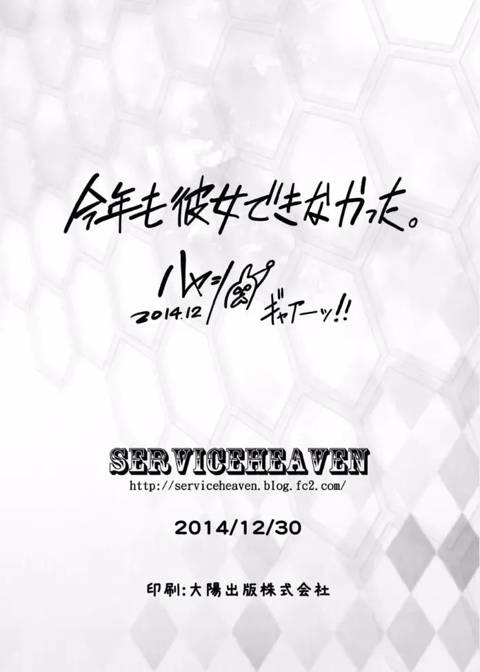 [Hayashi] Gundam Build Fighters Try MIX MILK Fhentai - Page 14