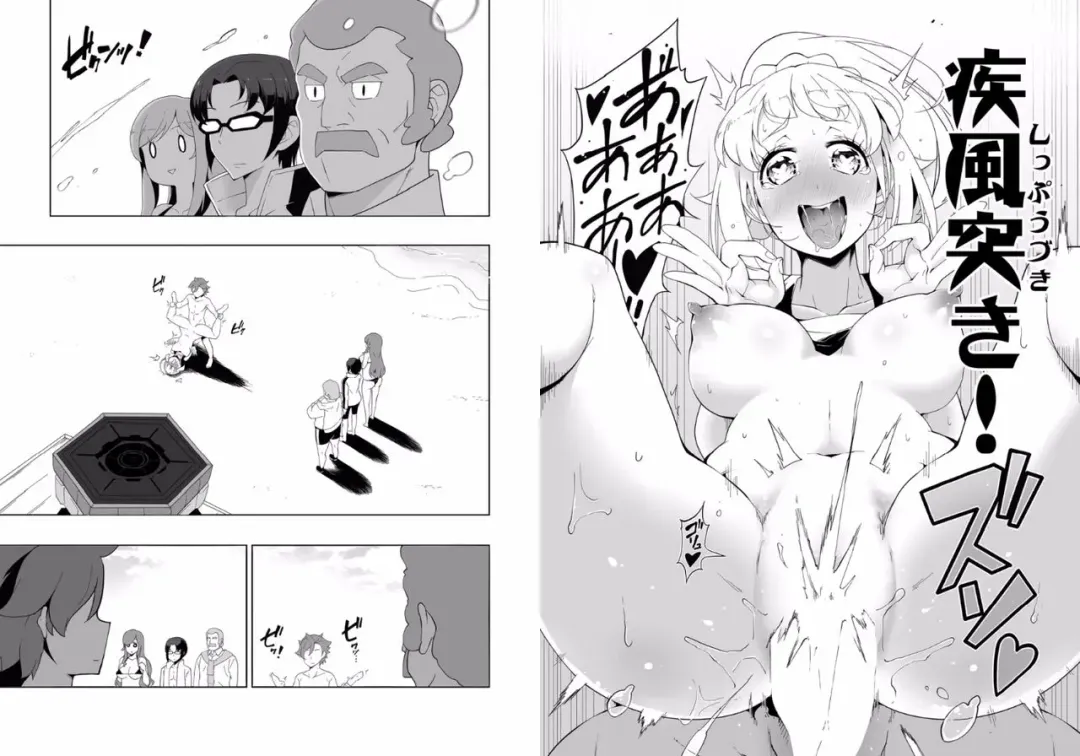 [Hayashi] Gundam Build Fighters Try MIX MILK Fhentai - Page 4