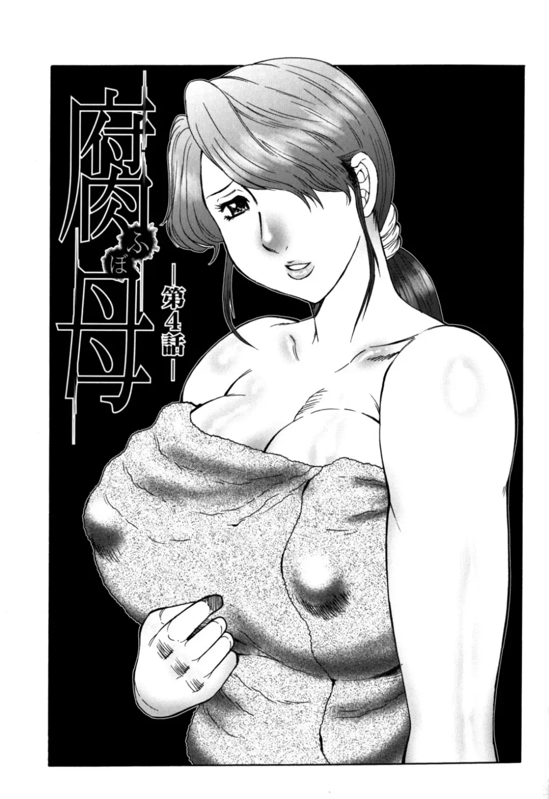 [Fuusen Club] FUUSEN CLUB HAHA MAMIRE CH. 1-5 ENGLISH.zip Fhentai - Page 62