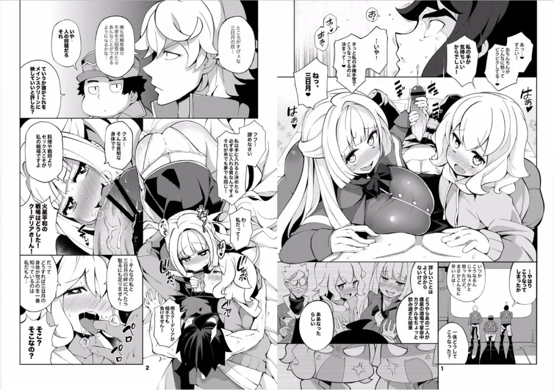 [Hayashi] Mobile Suit Gundam Shoujo-tachi no Shuraba Fhentai - Page 2