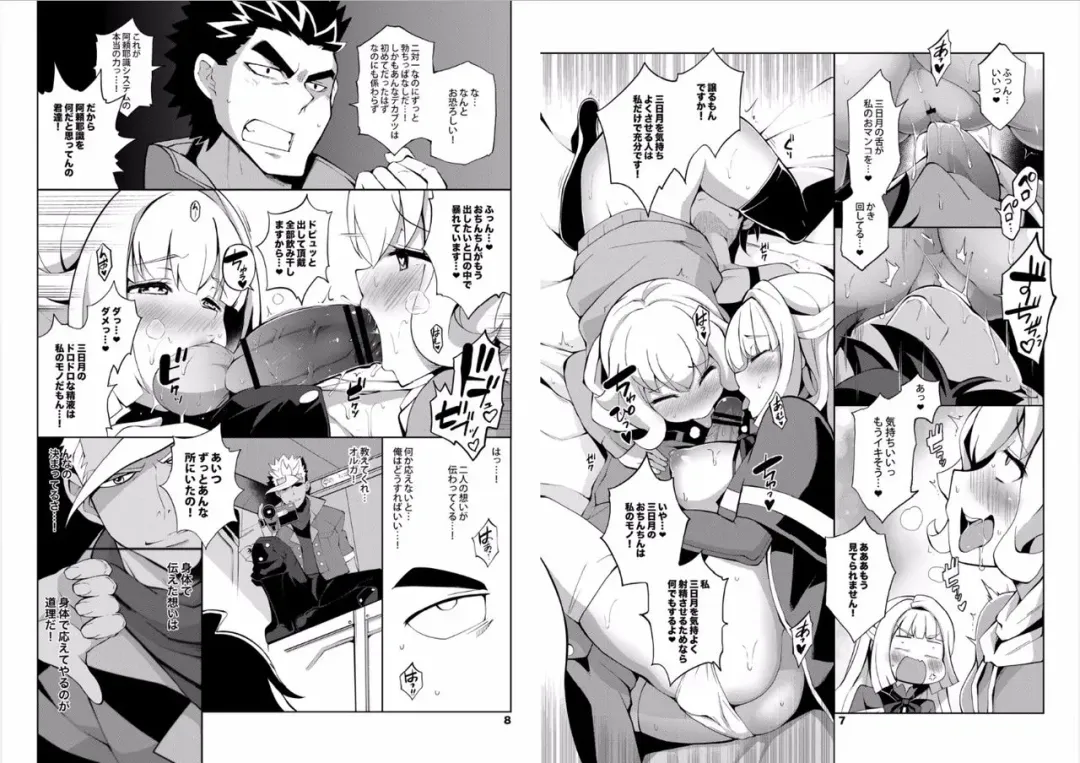 [Hayashi] Mobile Suit Gundam Shoujo-tachi no Shuraba Fhentai - Page 5