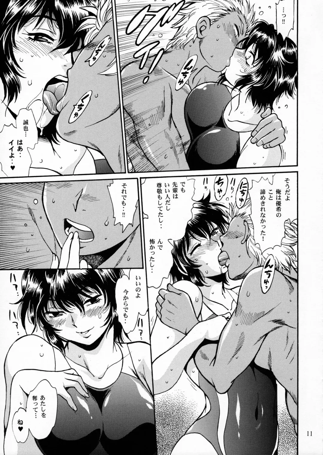 [Manabe Jouji] Dokusai Club Bangaihen Fhentai - Page 10