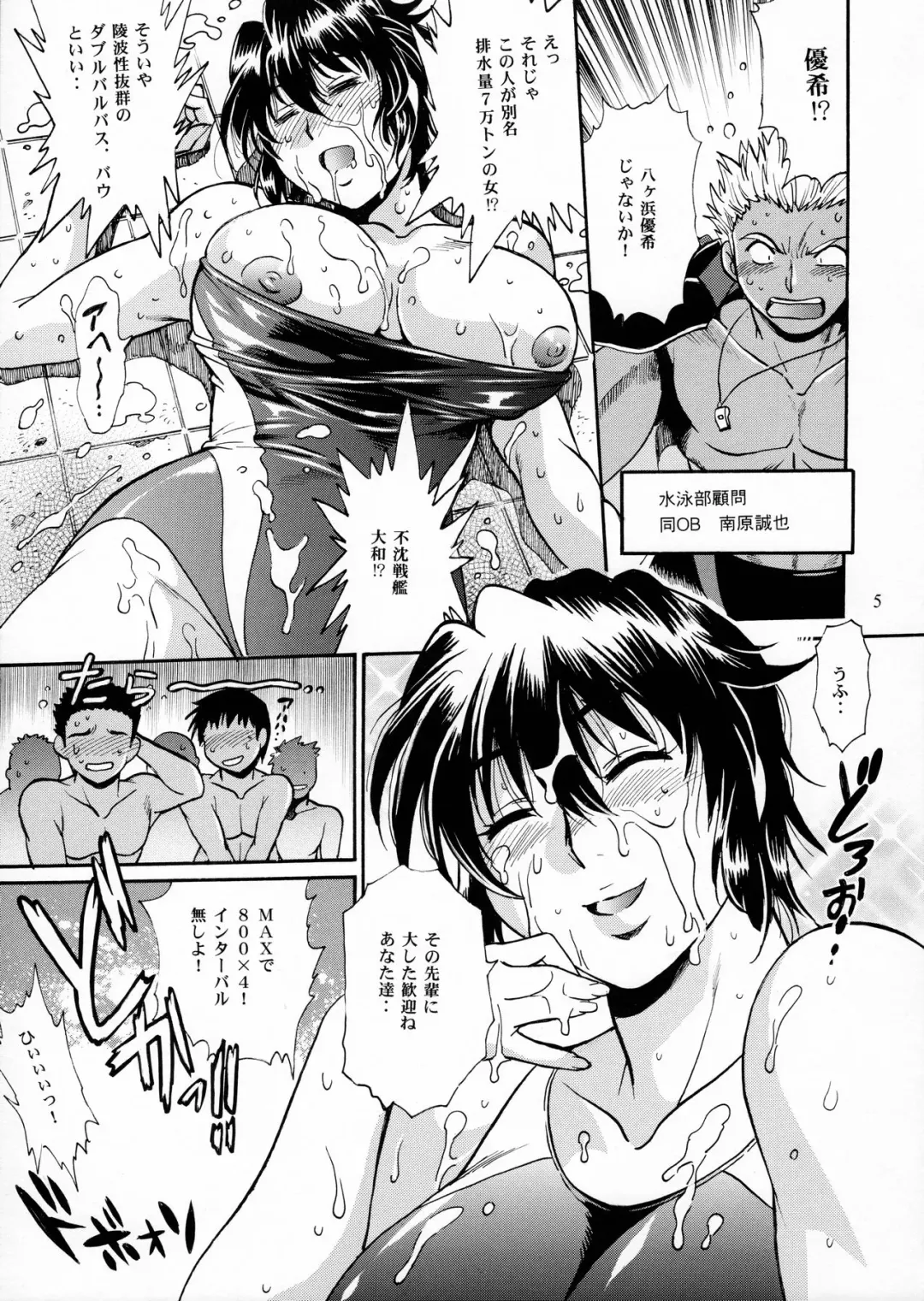 [Manabe Jouji] Dokusai Club Bangaihen Fhentai - Page 4