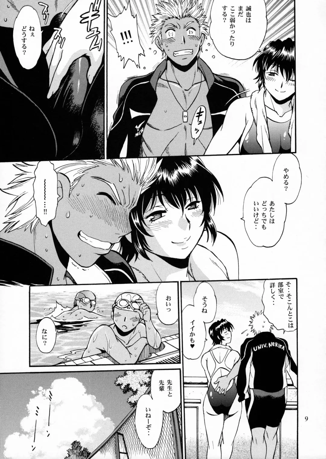 [Manabe Jouji] Dokusai Club Bangaihen Fhentai - Page 8