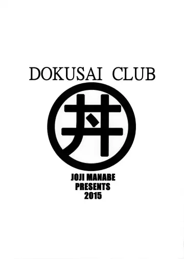 [Manabe Jouji] Dokusai Club Bangaihen Fhentai - Page 34