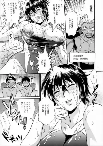 [Manabe Jouji] Dokusai Club Bangaihen Fhentai - Page 4