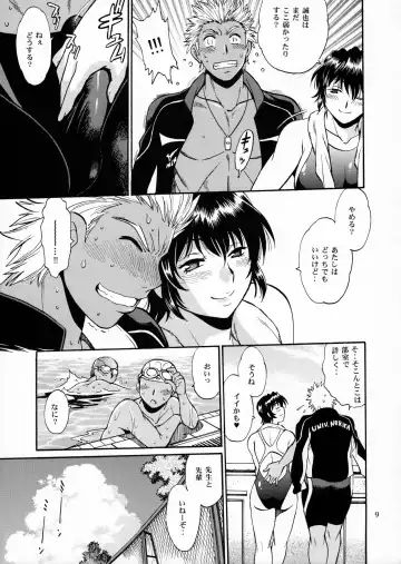 [Manabe Jouji] Dokusai Club Bangaihen Fhentai - Page 8