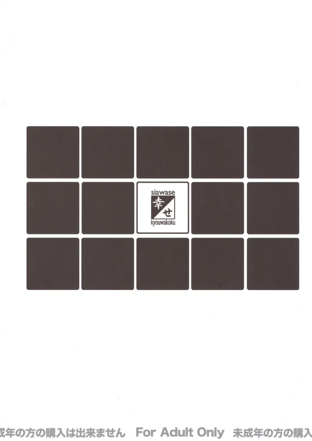 [Shiawase No Katachi] Shiawase no Katachi no Guruguru Netachou 87 Juukan AV Ninshin Shuusan Satsuei Fhentai - Page 2