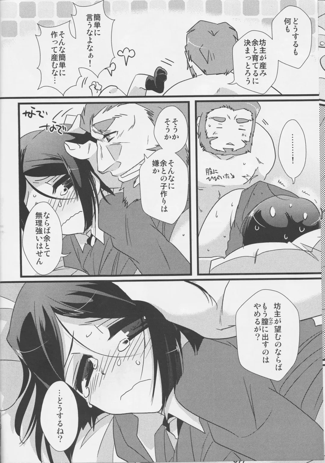 [Matsuzono] Tsubomi Fhentai - Page 28