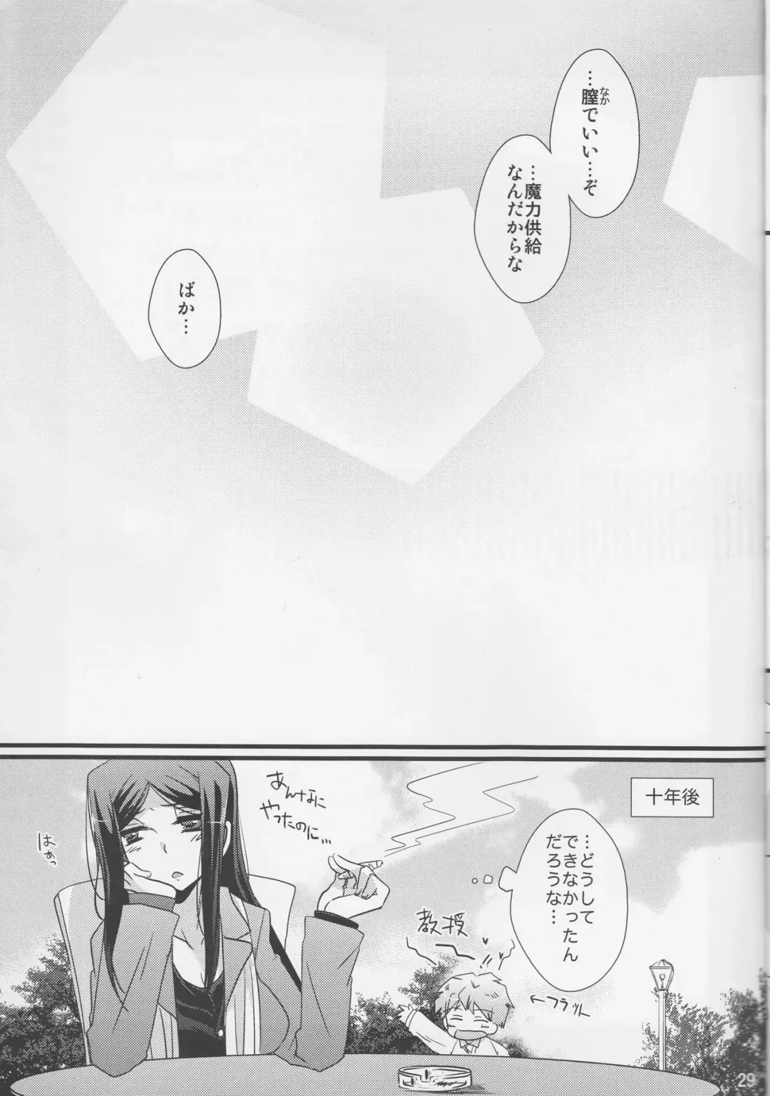 [Matsuzono] Tsubomi Fhentai - Page 29