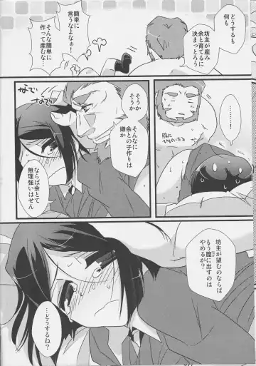 [Matsuzono] Tsubomi Fhentai - Page 28